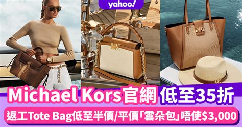 michael kors 官網